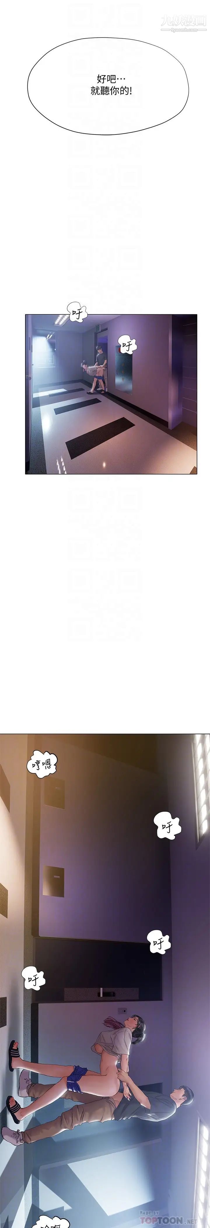 终结暧昧第13话-姊姊才不让你睡