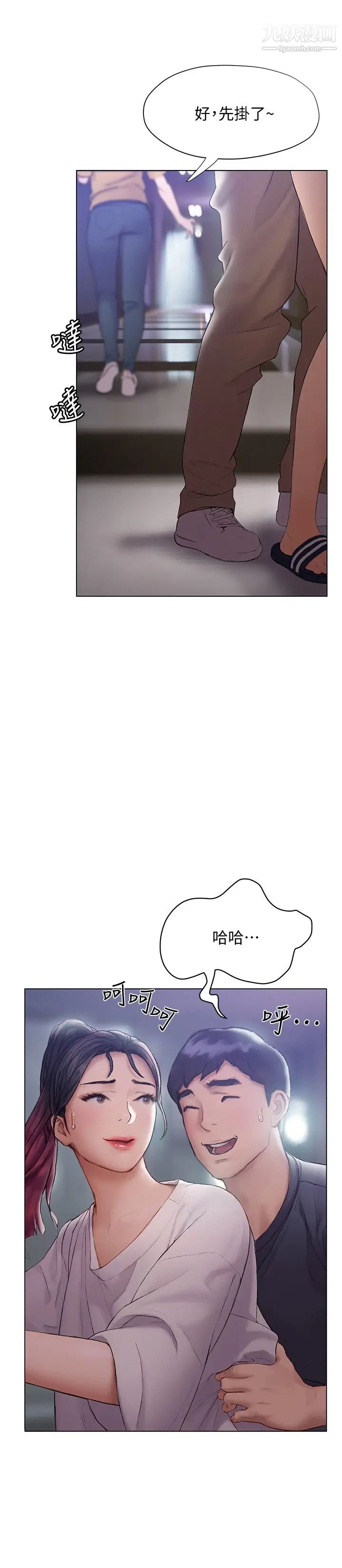 终结暧昧第13话-姊姊才不让你睡