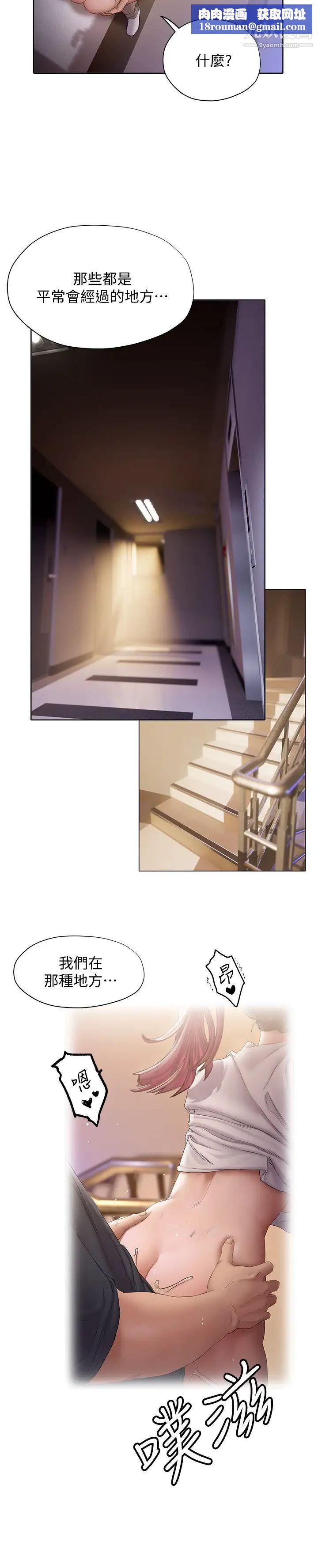 终结暧昧第13话-姊姊才不让你睡