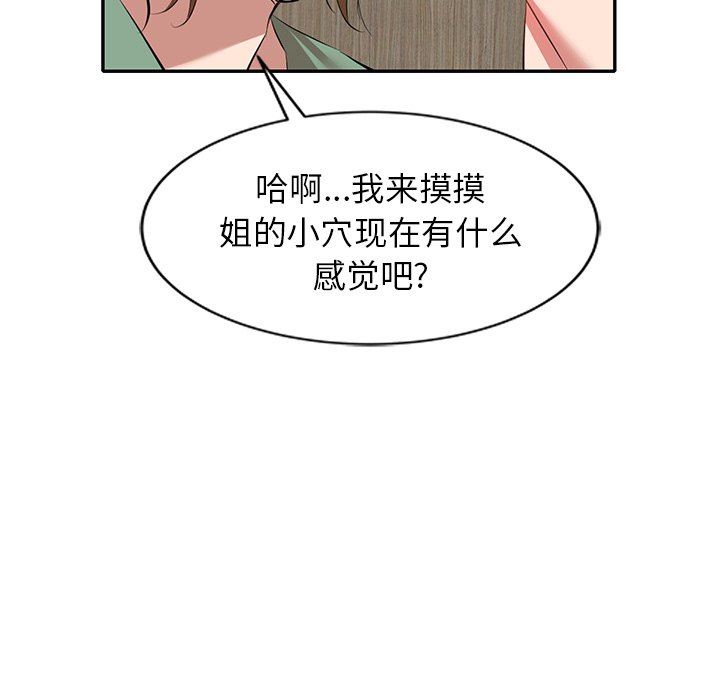 我的美女媳妇第26话