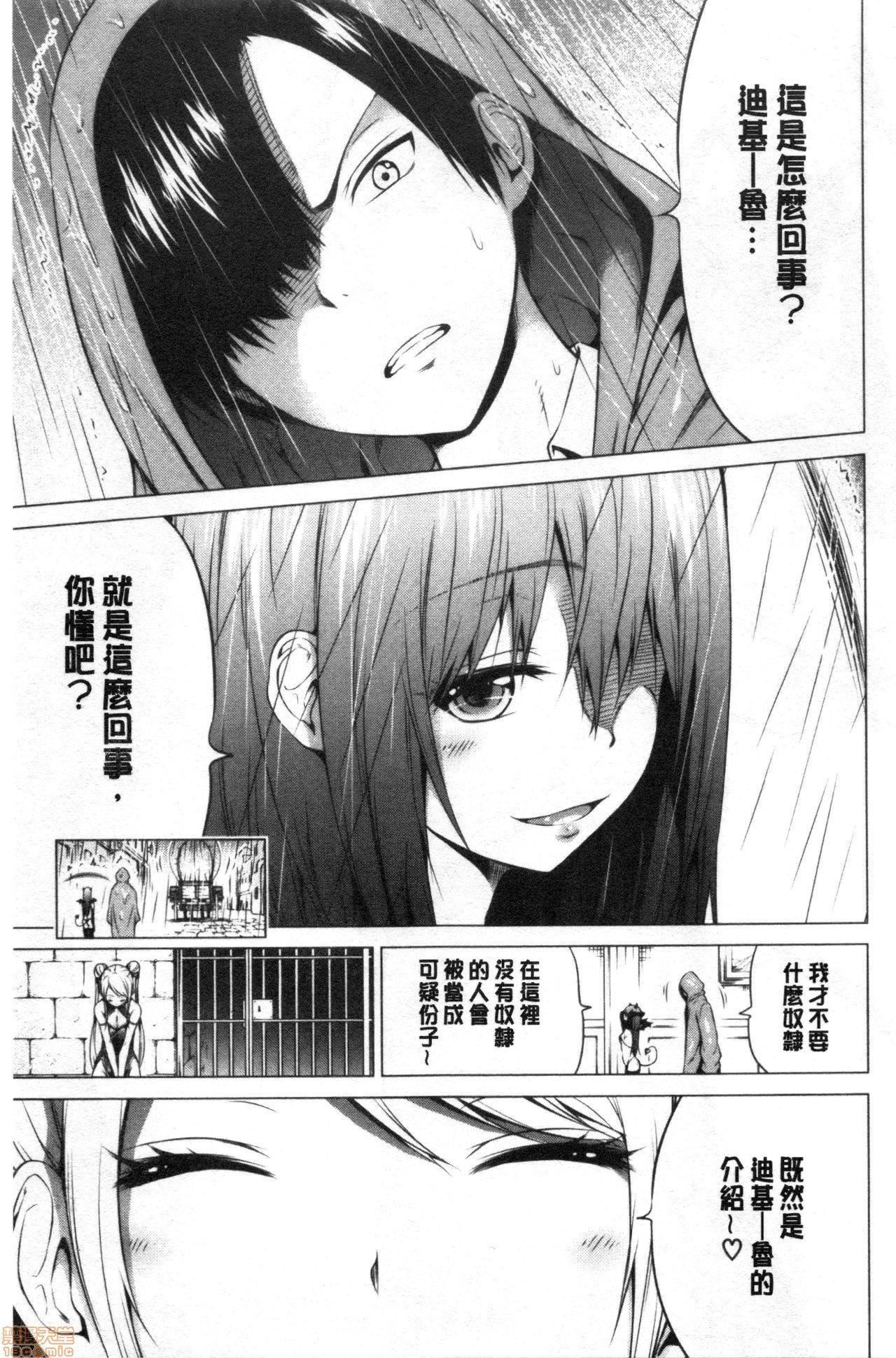 异世界ハーレムパラダイス♡[赤月みゅうと]异世界ハーレムパラダイス♡