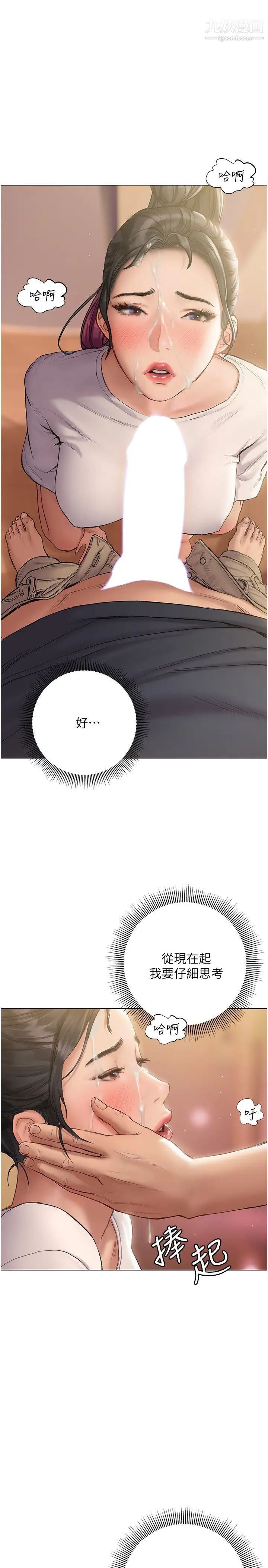 终结暧昧第13话-姊姊才不让你睡