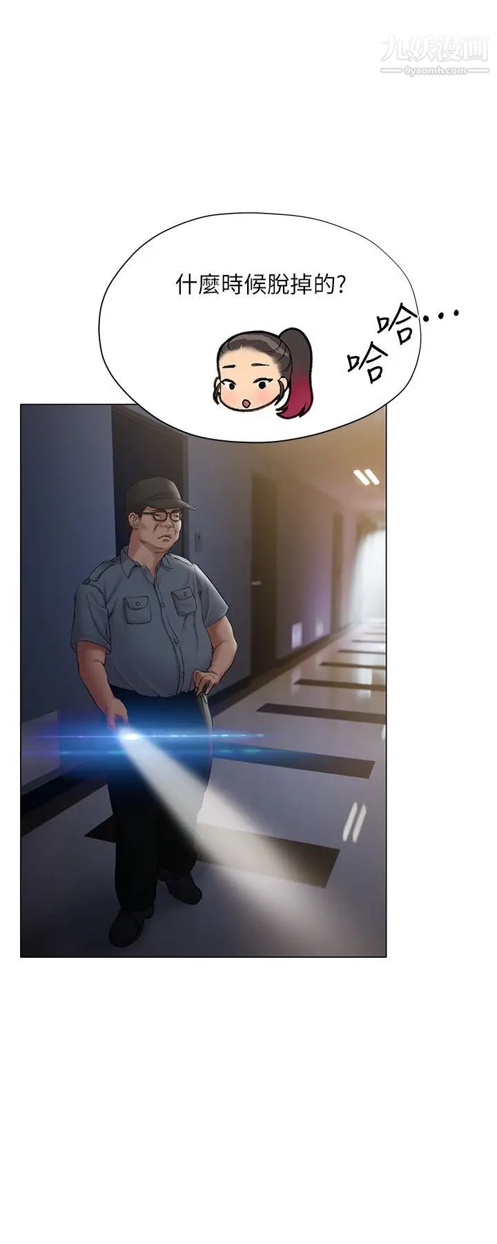 终结暧昧第13话-姊姊才不让你睡