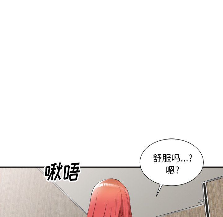 我的美女媳妇第26话