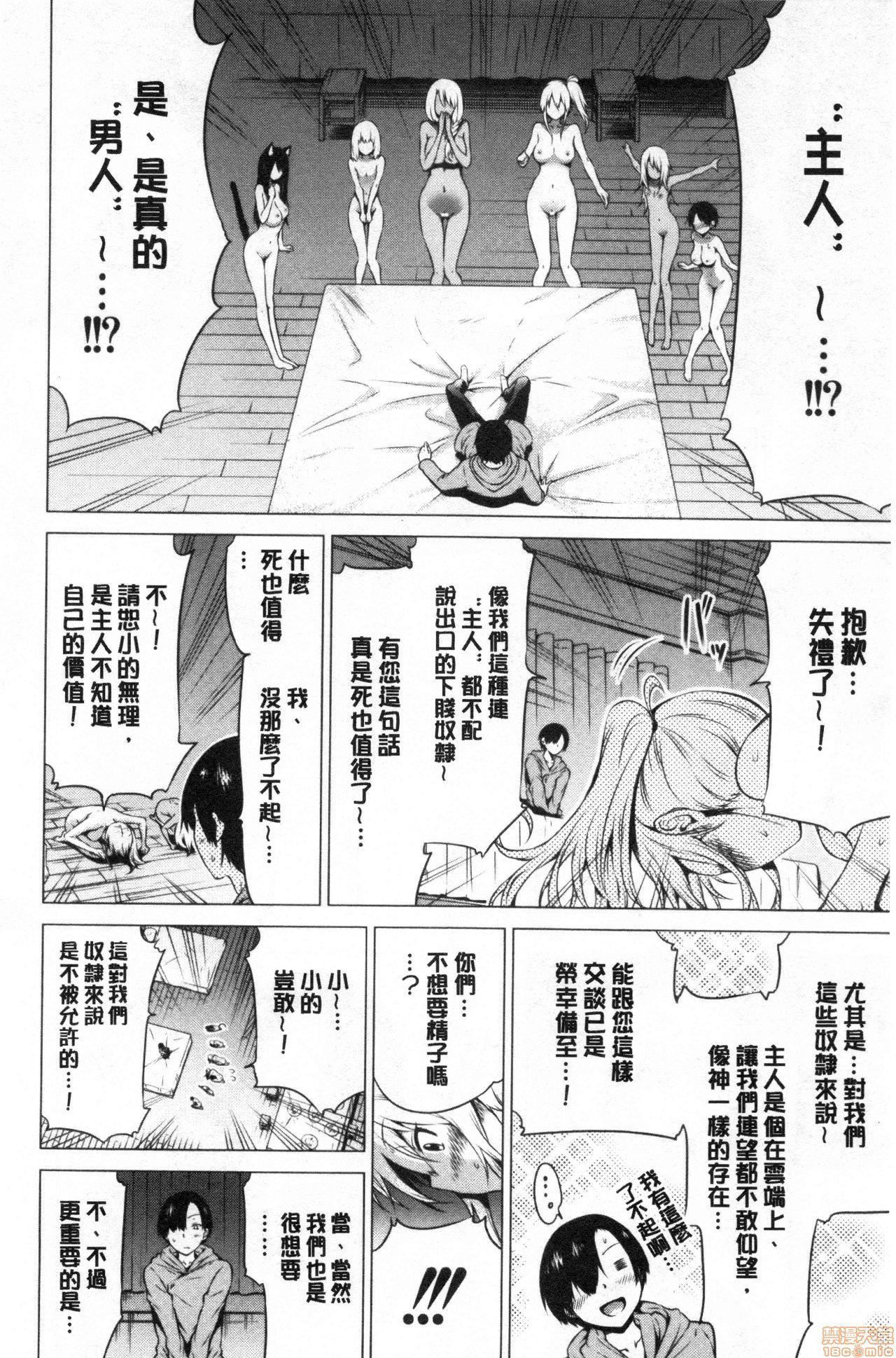 异世界ハーレムパラダイス♡[赤月みゅうと]异世界ハーレムパラダイス♡