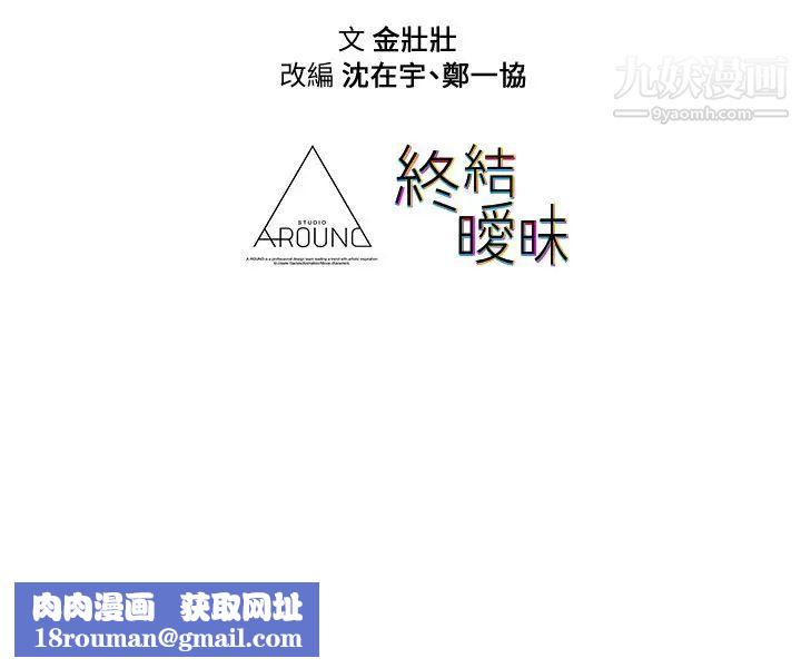 终结暧昧第13话-姊姊才不让你睡