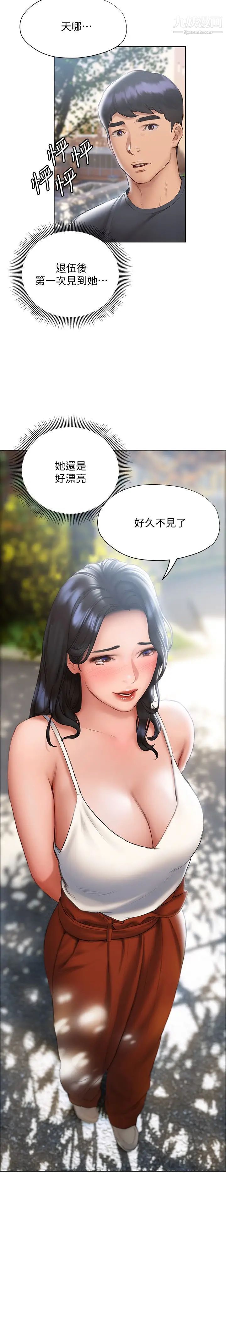 終結曖昧第14話-恩愷嬌羞的告白