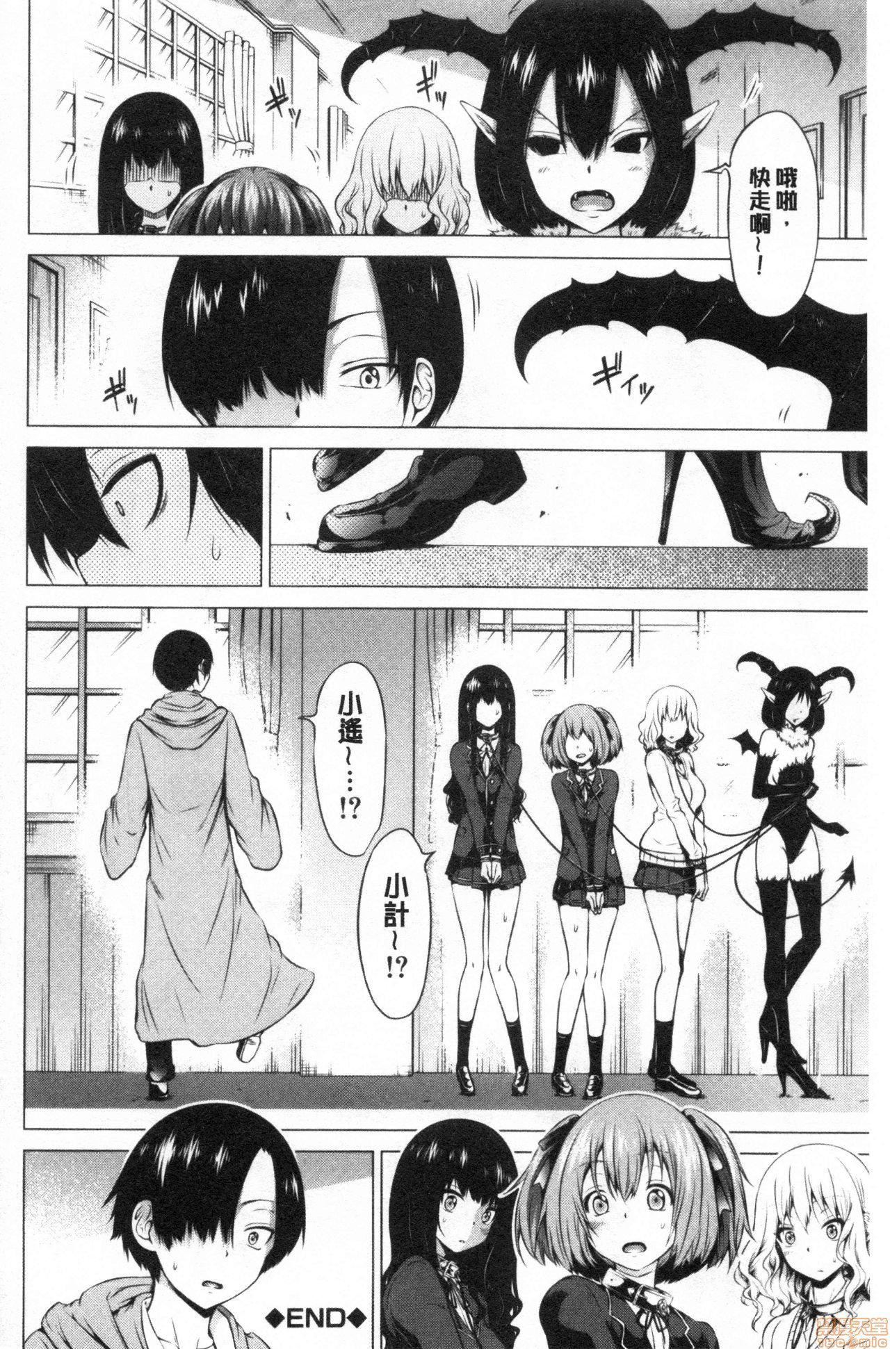 異世界ハーレムパラダイス♡[赤月みゅうと]異世界ハーレムパラダイス♡