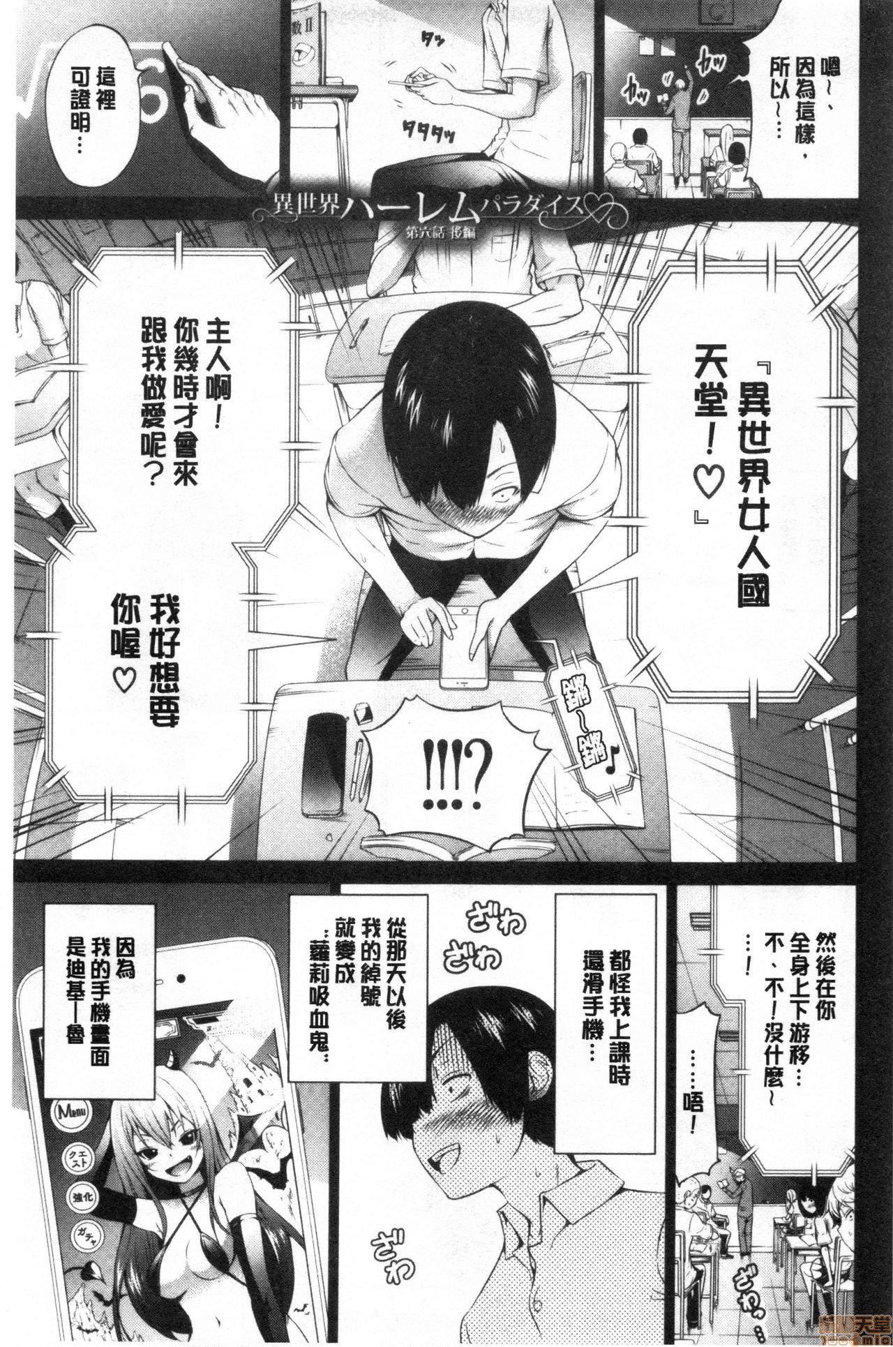 異世界ハーレムパラダイス♡[赤月みゅうと]異世界ハーレムパラダイス♡