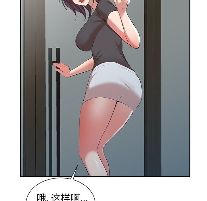 我的美女媳妇第26话