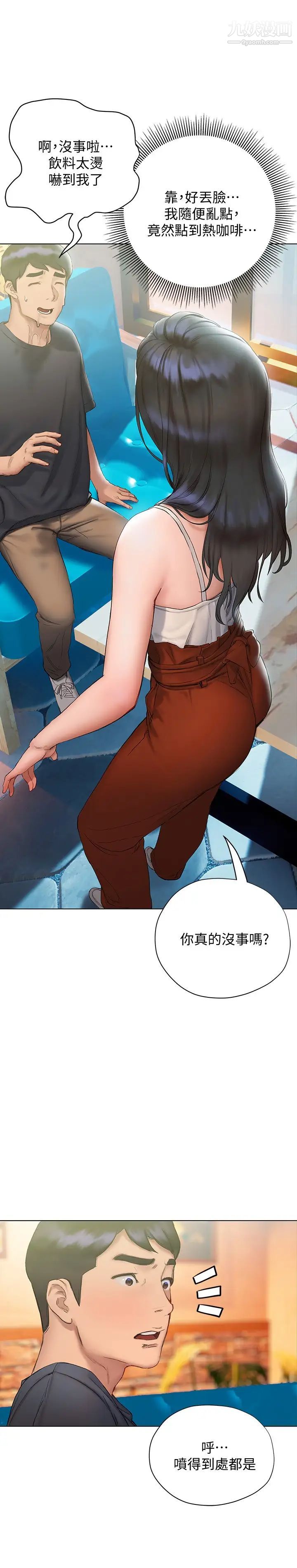 終結曖昧第14話-恩愷嬌羞的告白