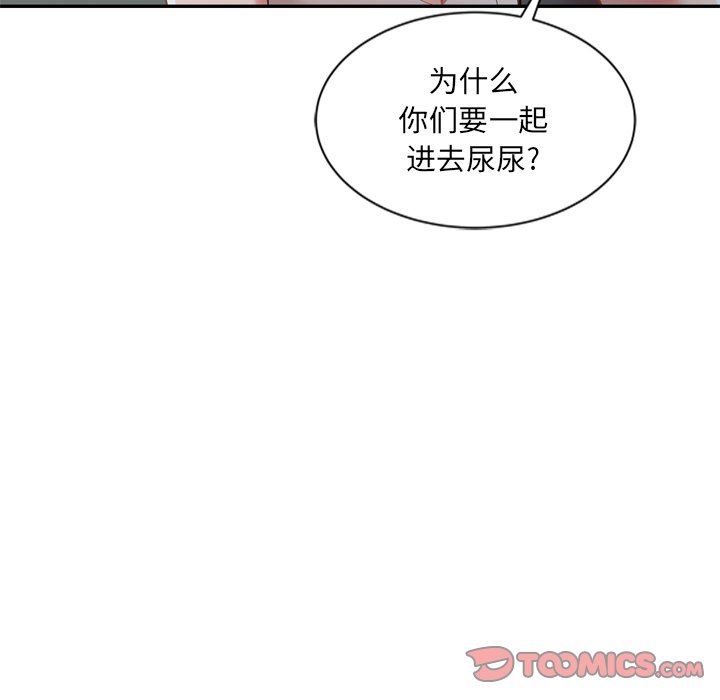 我的美女媳妇第26话