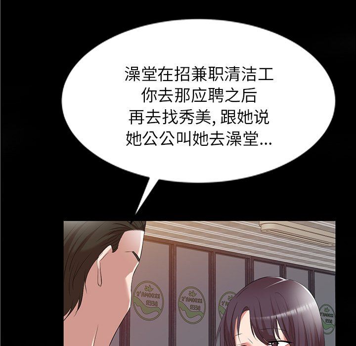 我的美女媳婦第26話