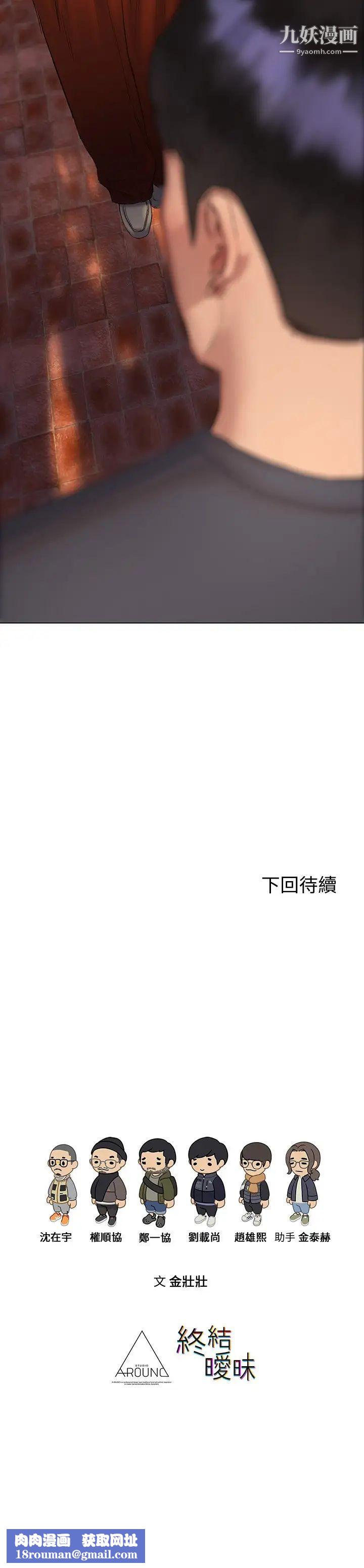 終結曖昧第14話-恩愷嬌羞的告白