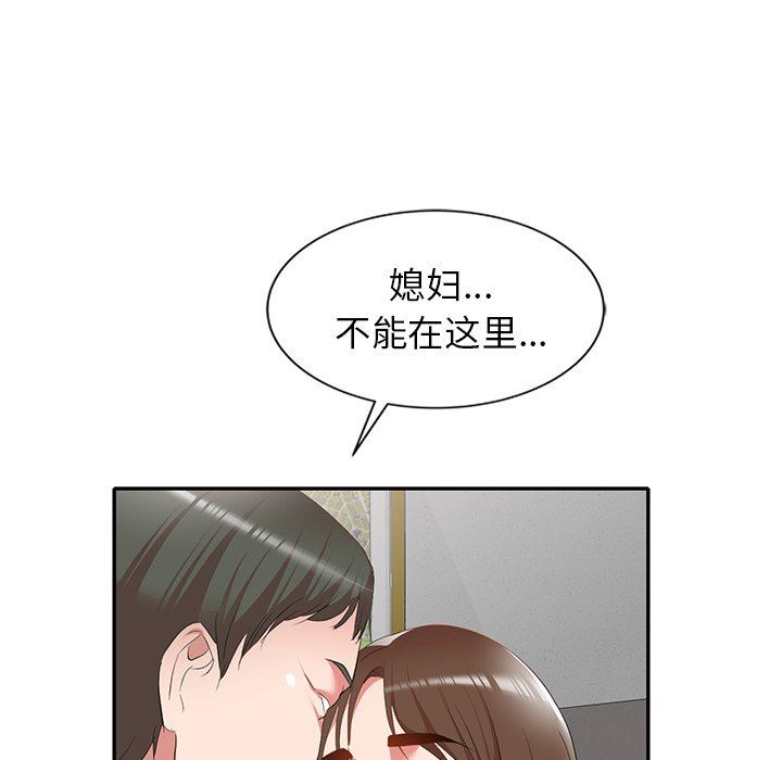 我的美女媳妇第26话
