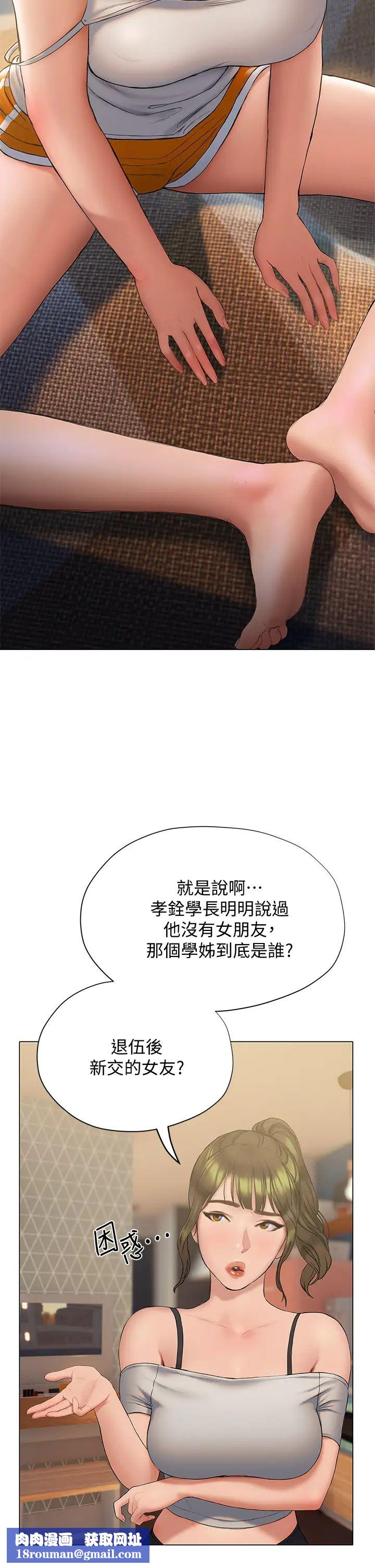 终结暧昧第15话-学长…你终于来瞭