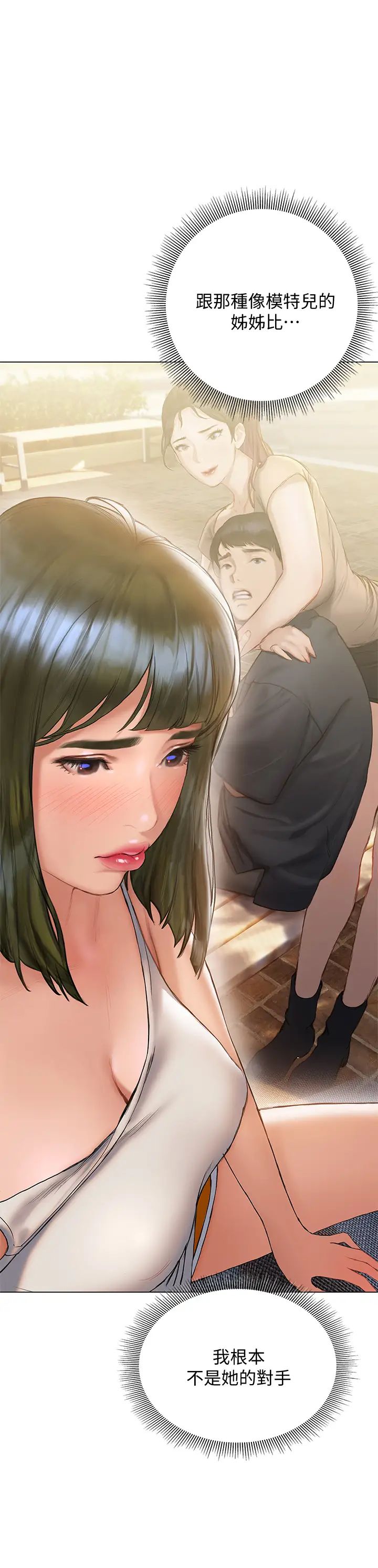 终结暧昧第15话-学长…你终于来瞭