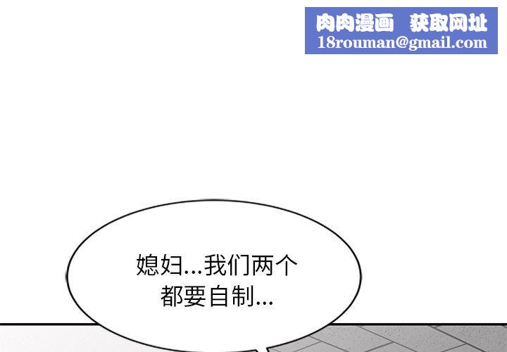 我的美女媳妇第27话