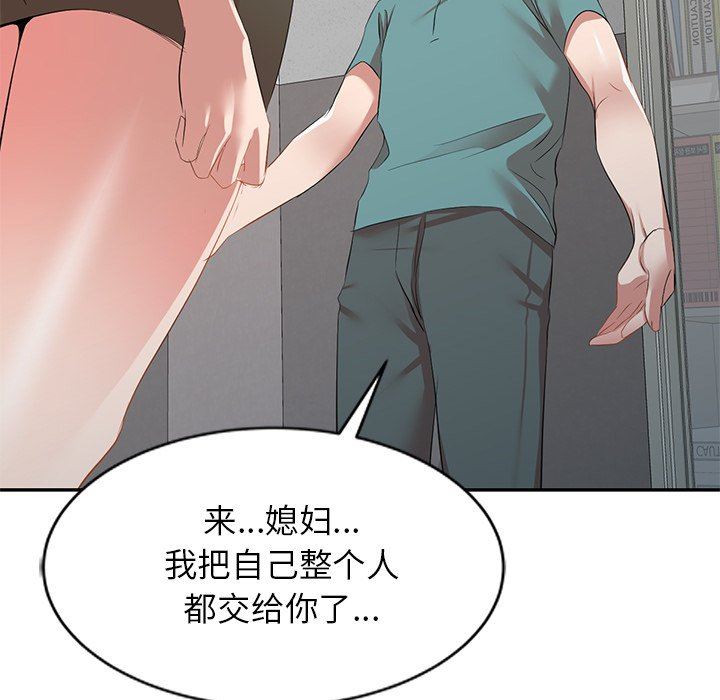 我的美女媳婦第27話