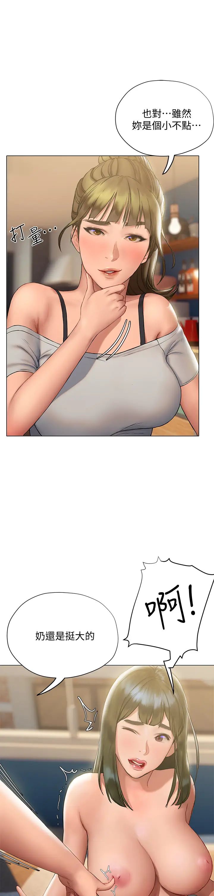 終結曖昧第15話-學長…你終於來瞭