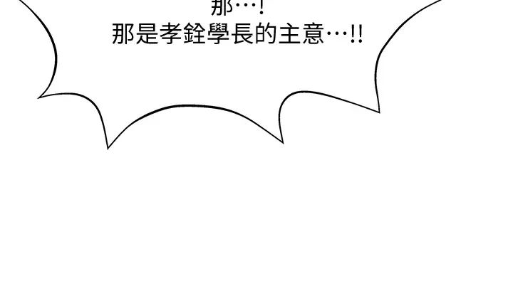 终结暧昧第15话-学长…你终于来瞭