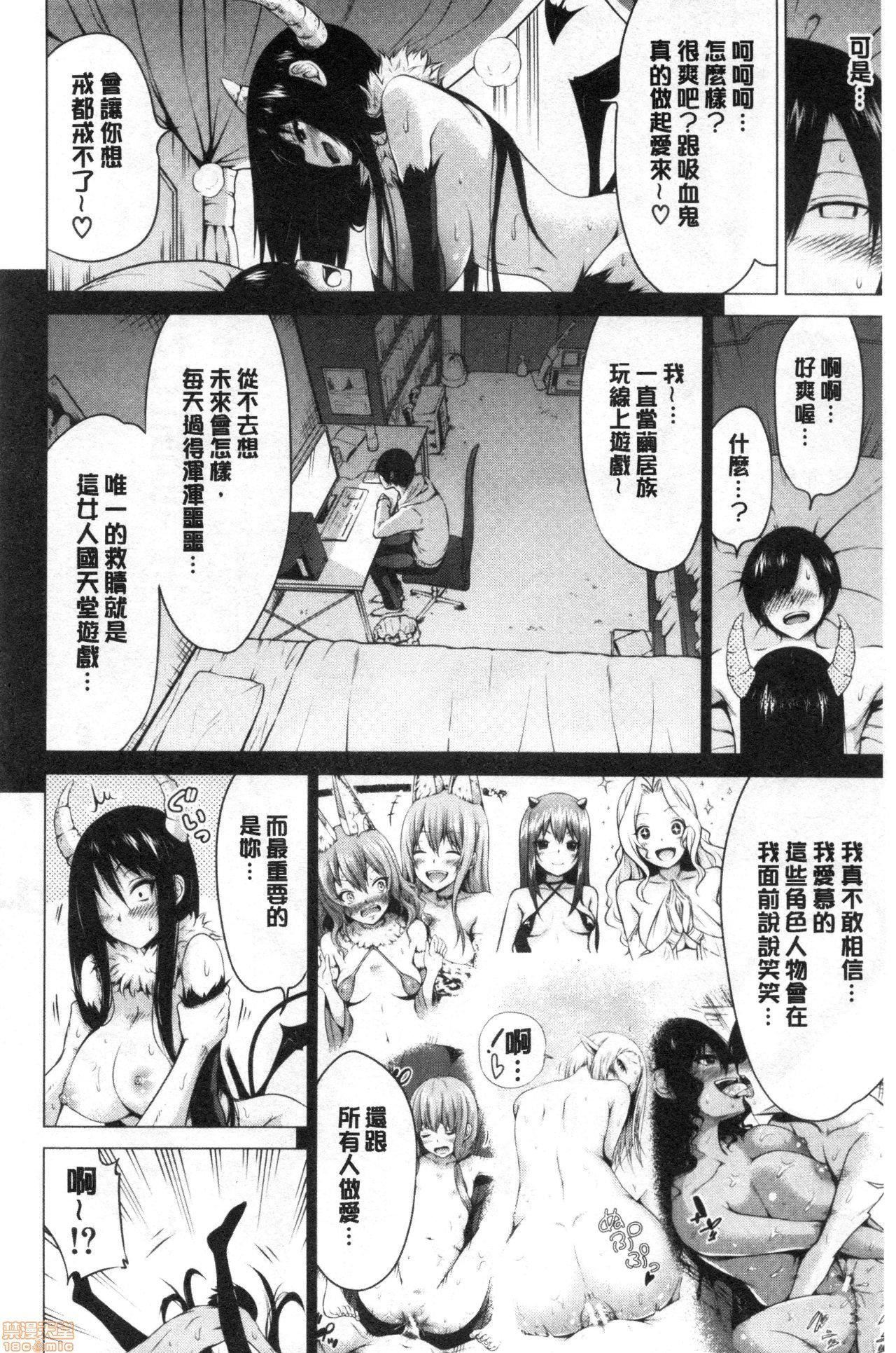 异世界ハーレムパラダイス♡[赤月みゅうと]异世界ハーレムパラダイス♡