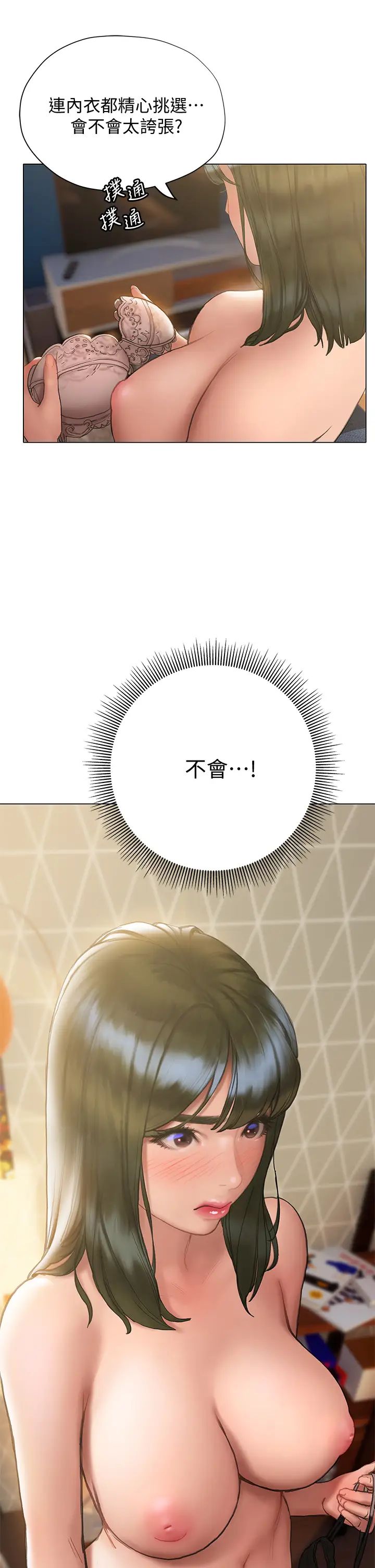 终结暧昧第15话-学长…你终于来瞭