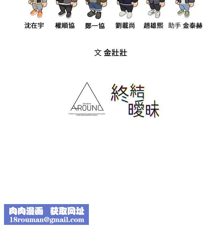 终结暧昧第15话-学长…你终于来瞭