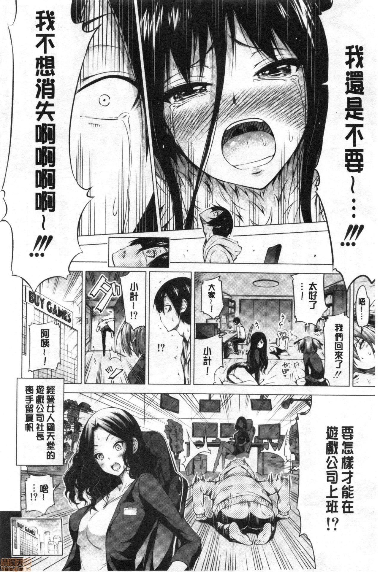 異世界ハーレムパラダイス♡[赤月みゅうと]異世界ハーレムパラダイス♡