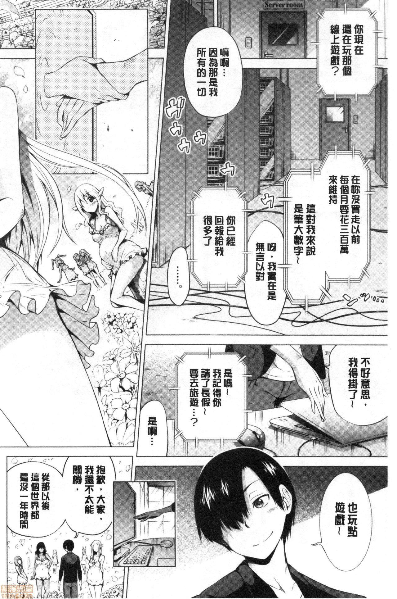 异世界ハーレムパラダイス♡[赤月みゅうと]异世界ハーレムパラダイス♡