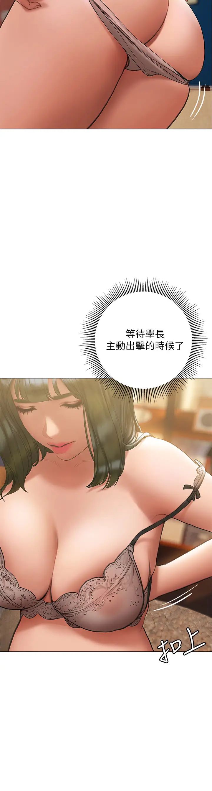 终结暧昧第16话-学长…你今天可以睡我傢吗?