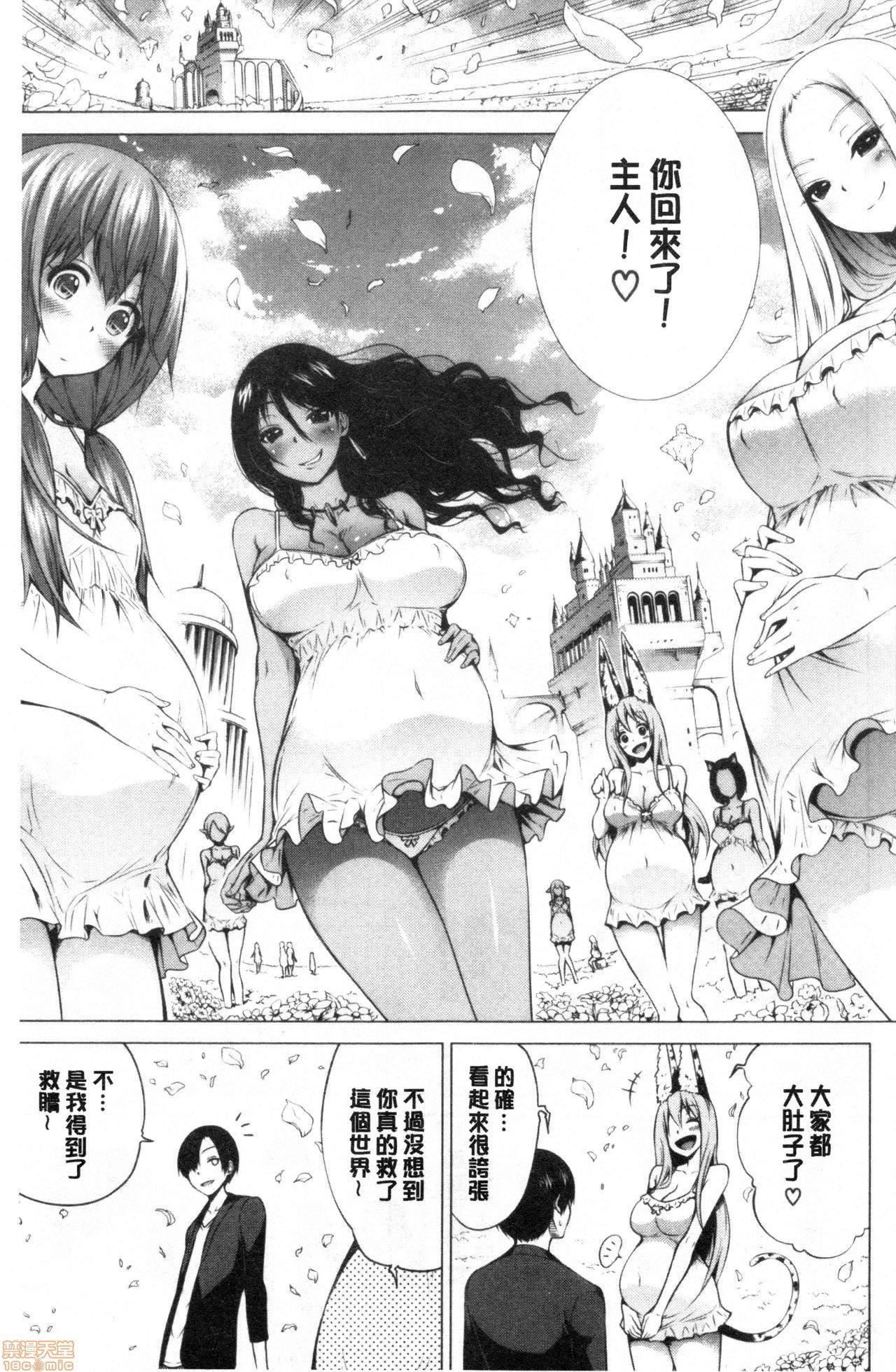 异世界ハーレムパラダイス♡[赤月みゅうと]异世界ハーレムパラダイス♡