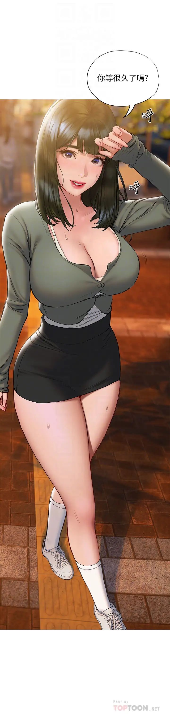 终结暧昧第16话-学长…你今天可以睡我傢吗?