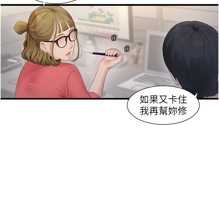 水电工日誌第1话-太太~我是来通水管的