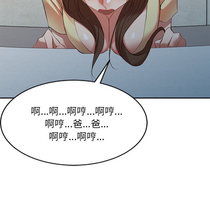 我的美女媳婦第27話