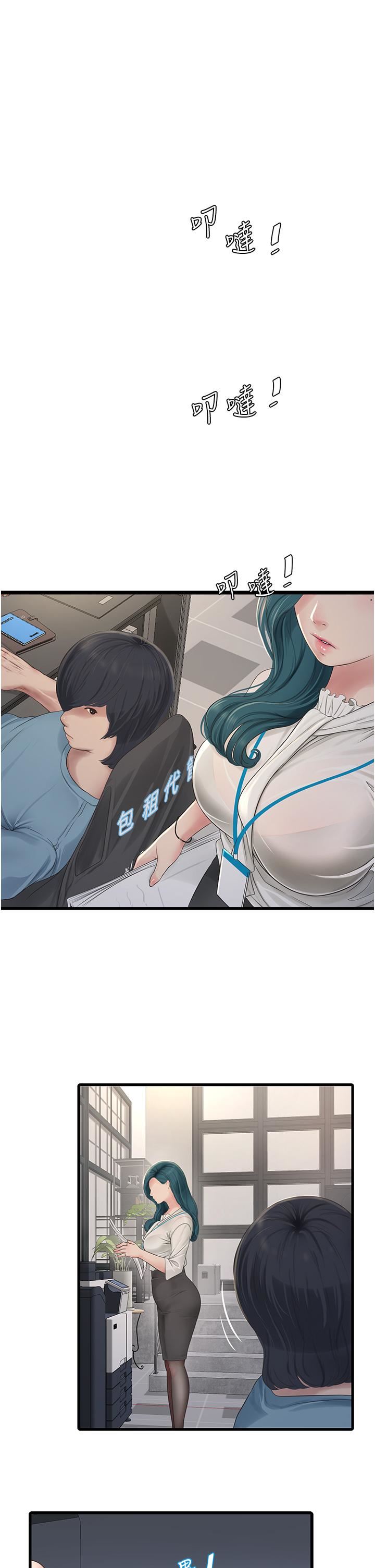 水电工日誌第1话-太太~我是来通水管的