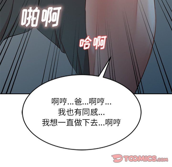 我的美女媳妇第27话