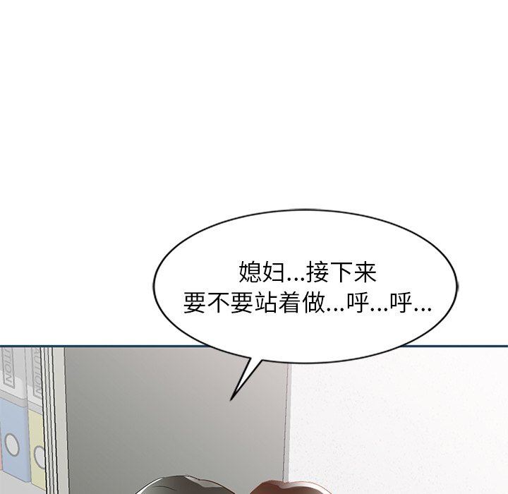 我的美女媳婦第27話