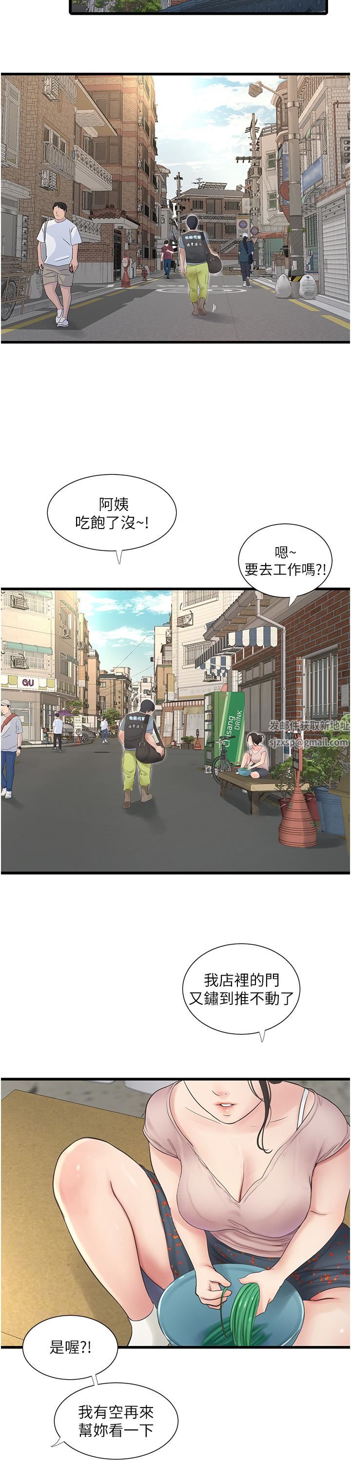 水电工日誌第1话-太太~我是来通水管的