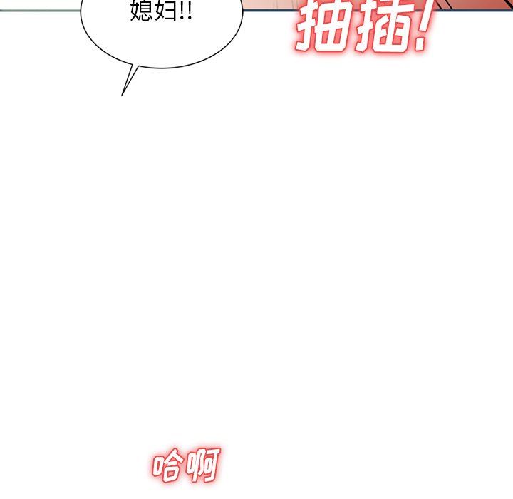 我的美女媳妇第27话