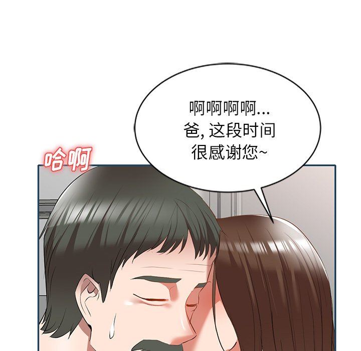 我的美女媳婦第27話