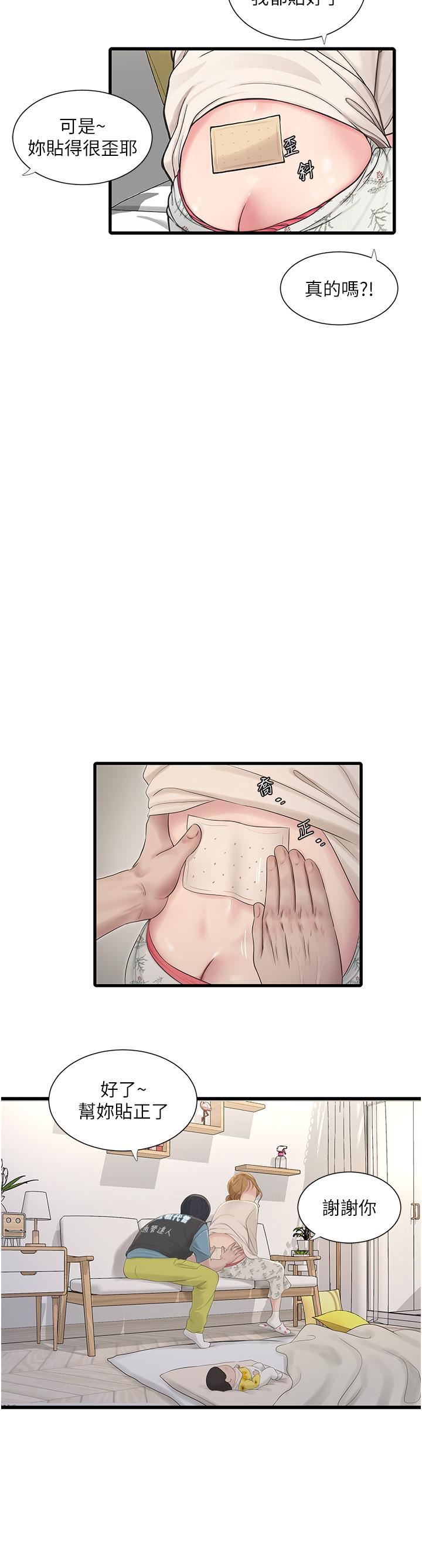 水電工日誌第1話-太太~我是來通水管的