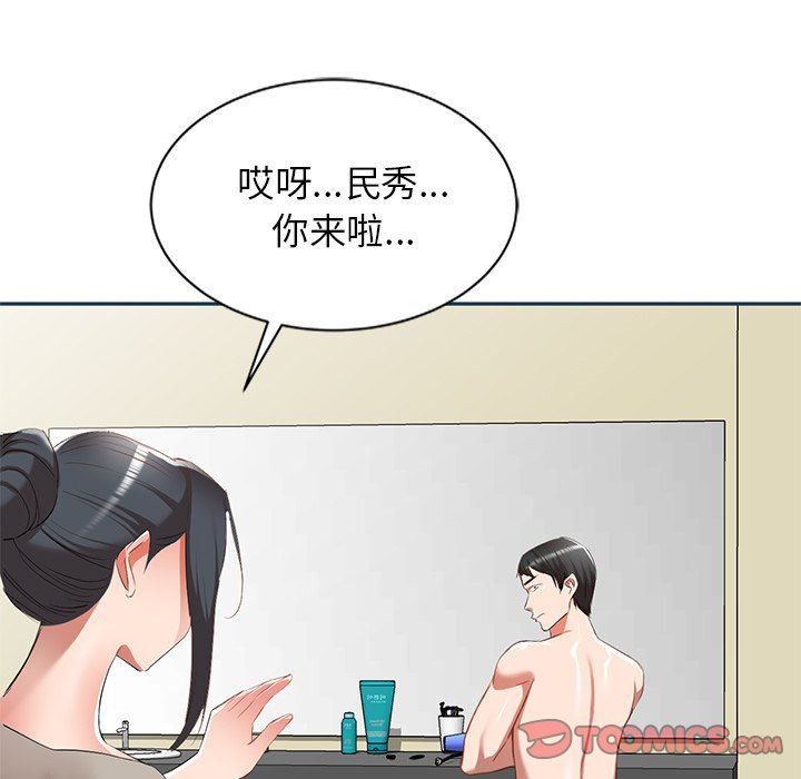 我的美女媳妇第27话