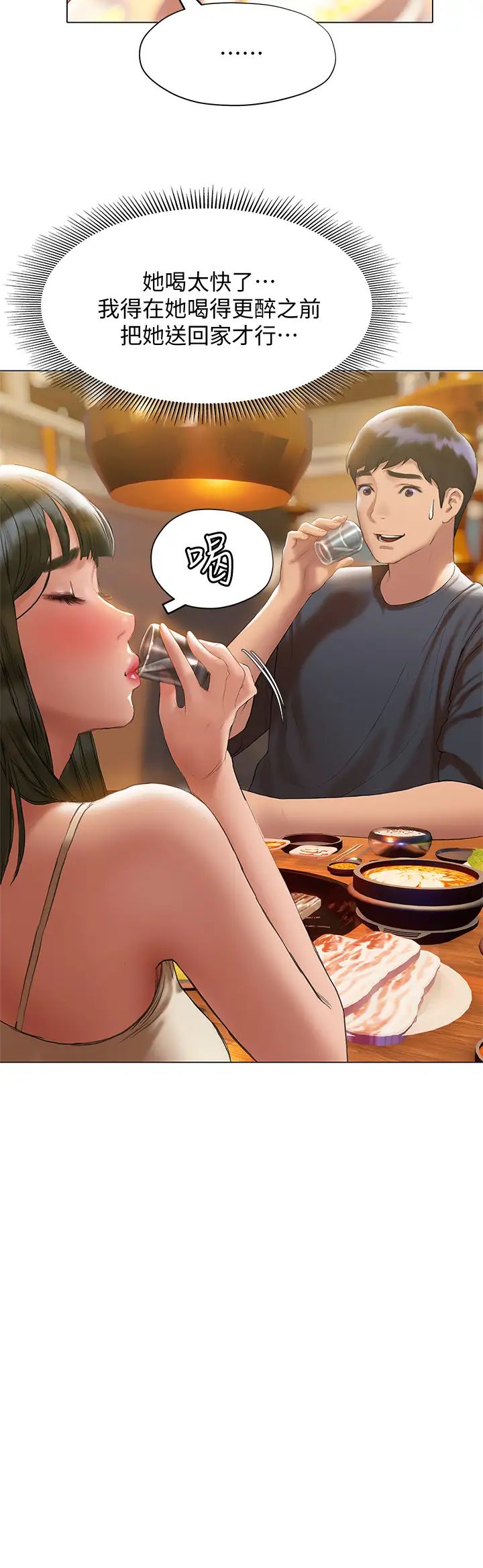 终结暧昧第16话-学长…你今天可以睡我傢吗?