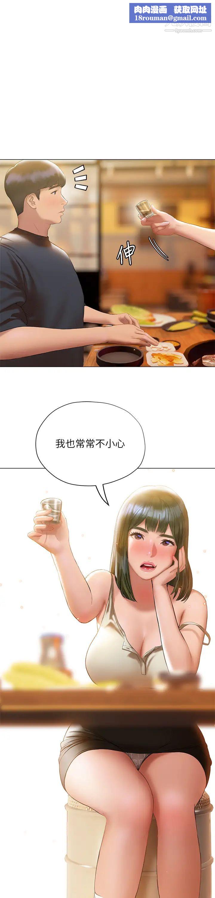 終結曖昧第17話-妤安的初夜