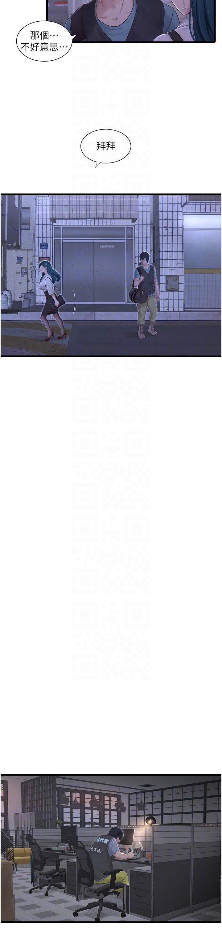 水电工日誌第2话-师傅的手真有巧劲