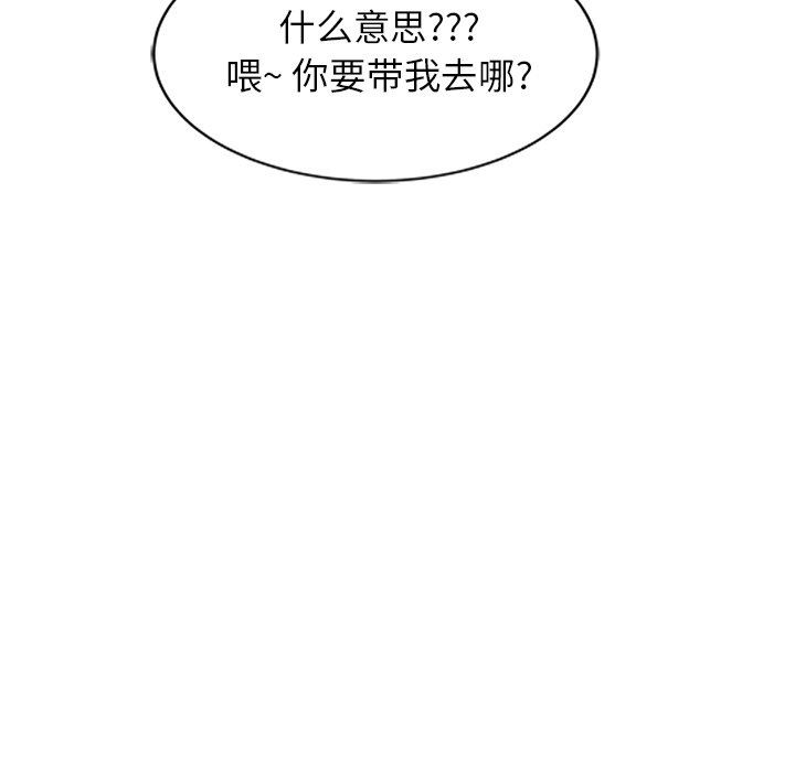 我的美女媳妇第27话