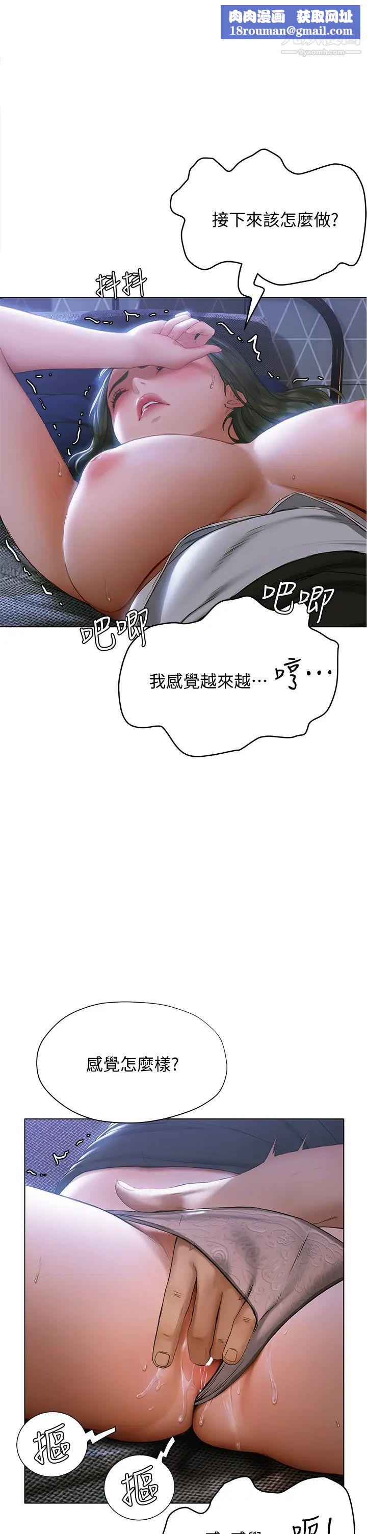 终结暧昧第17话-妤安的初夜