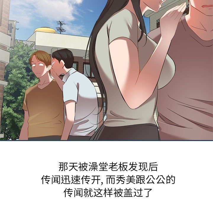 我的美女媳妇第27话