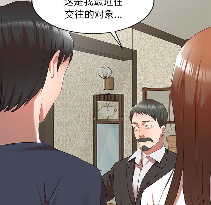 我的美女媳妇第27话